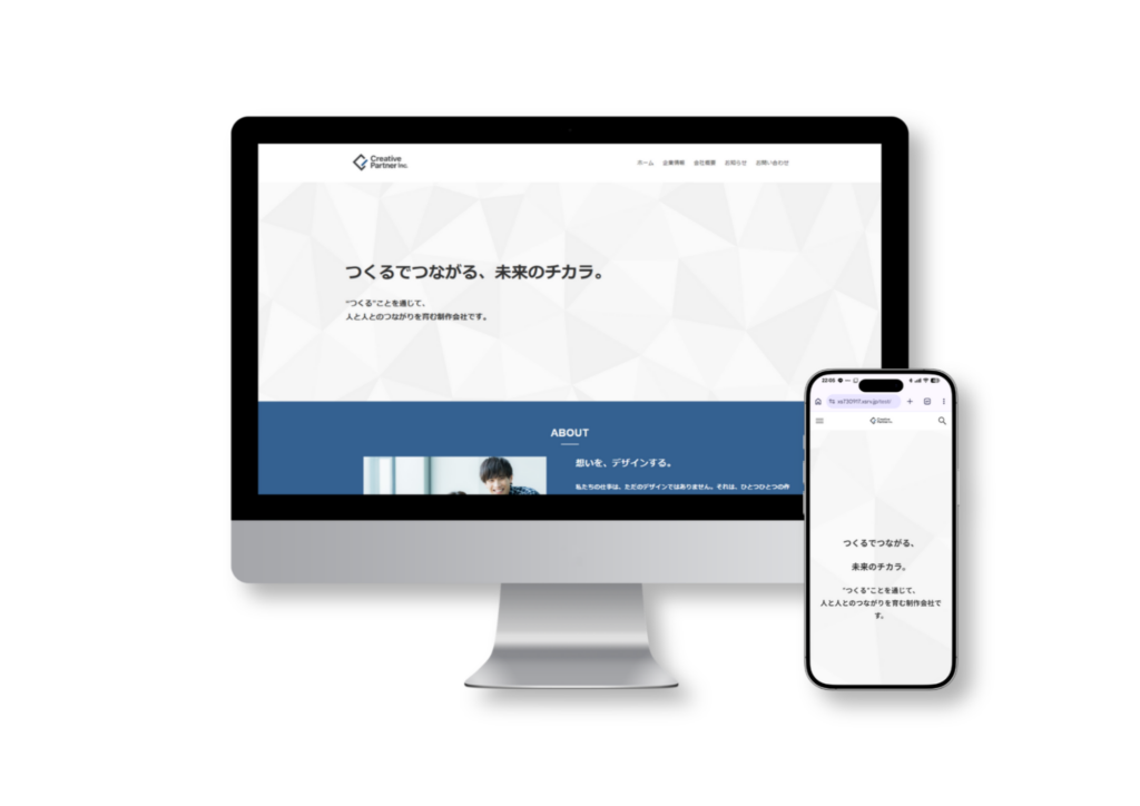 CreativePartner Inc.サイト